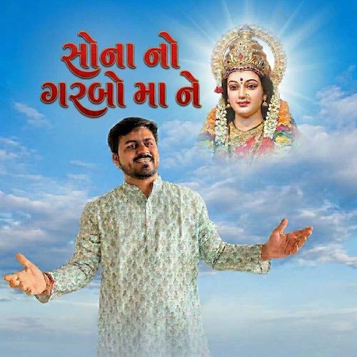 Sona No Garbo Maa Ne