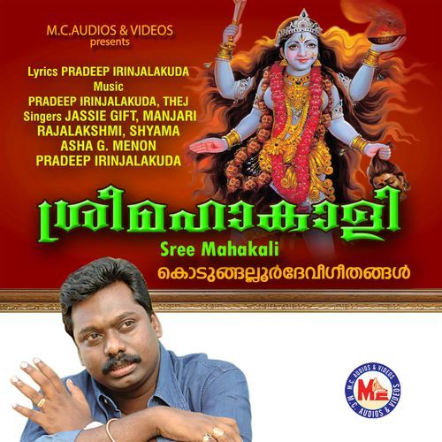 Sree mahakali