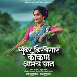 Sundar Hirvegar Kokan Aamch Chhan