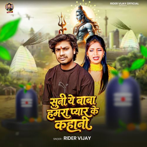 Suni Ye Baba Hamara Pyar Ke Kahani