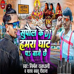 Supaul Ke DJ Ghat Per Baje Chhe-OjFTXDtiVXk