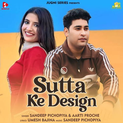 Sutta Ke Design
