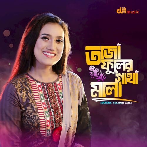 Taja Fuler Gatha Mala