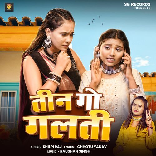 Teen Go Galti cover art