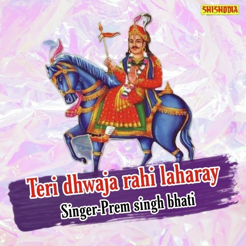 Teri dhwaja rahi laharay