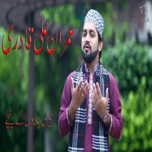 Teri Jaliyon Ke Neachay