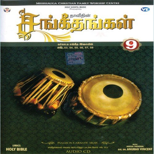 Thaveethin Sangeethangal - Vol. 9