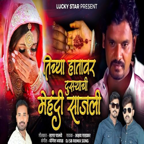 Tichya Hatavar Dusryachi Mehandi Sajli