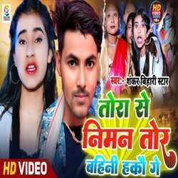 Tohara Se Niman Tor Bar Hina Ko Ge