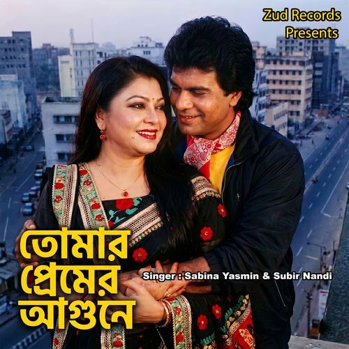 Tomar Premer Agune (From "Amar Adalot")