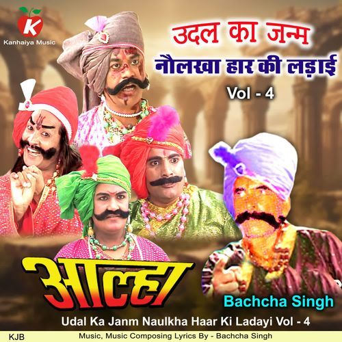 Udal Ka Janm Naulkha Haar Ki Ladayi Vol - 4