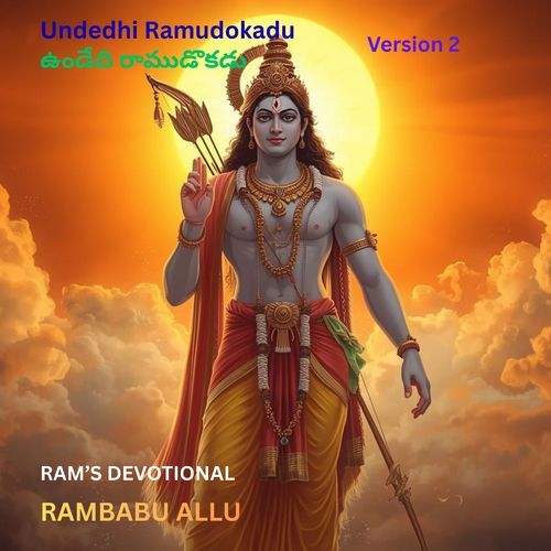Undedhi Raamudokadu (Version 2)