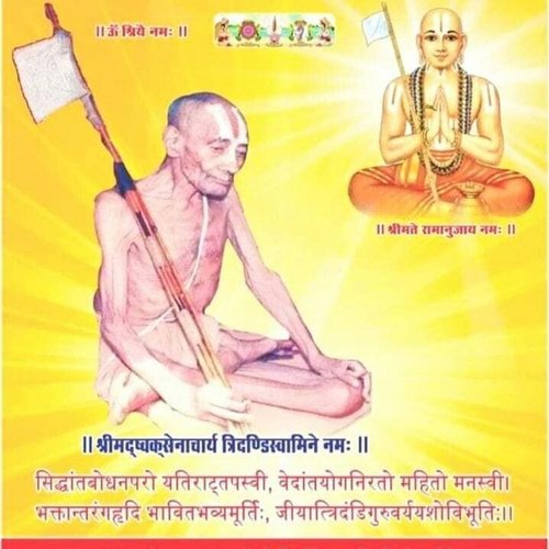 Urdh Pundra Mathe Par Ba (Bhojpuri)