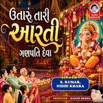 Utaru Tari Aarti Ganpati Deva