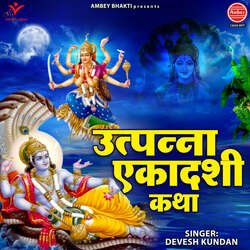 Utpanna Ekadashi Katha-QAQBRTBTRmw