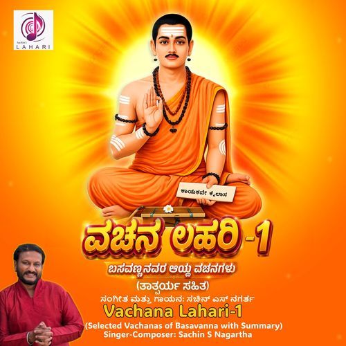 ​Saara Sajjanara Sangavanu