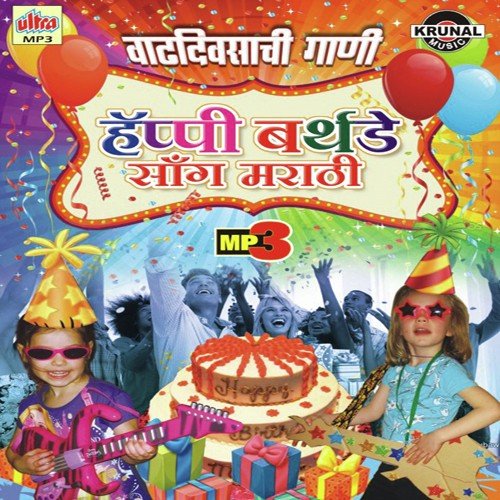 Vadhdivsachi Gani (Happy Birthday Song Marathi)