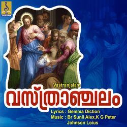 Ee Thiruvastranjalam