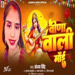 Veena Wali Maai