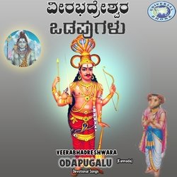 Veera Kara Paramgambira-OFAxQTpcYlQ