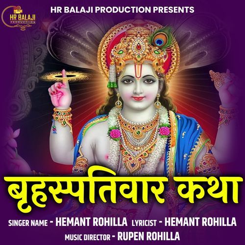 Veerwaar Ki Katha