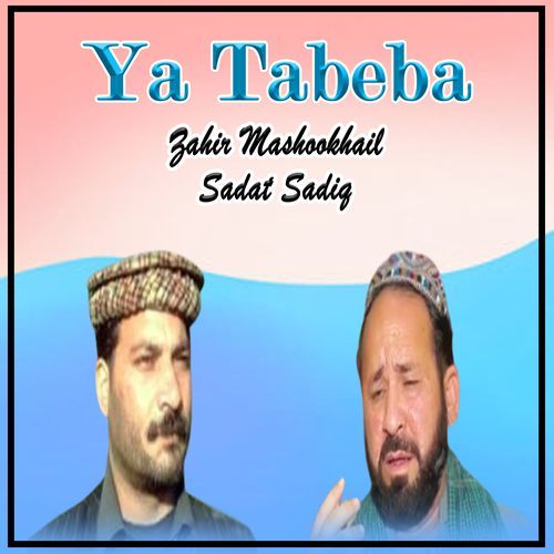 Ya Tabeba Ilaj