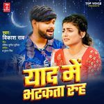 Yaad Me Bhatkata Ruh