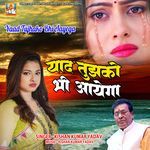 Yaad Tujhako Bhi Aayega