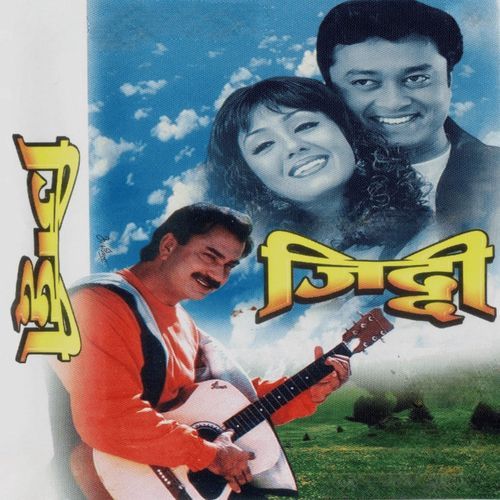 Ke Bhayo Bhayo