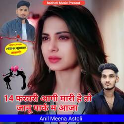 14 February Agi Mari  He To Janu Park M Aaja-Jg9YUEFgT2o