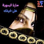 Latla3 3Ala Lebnan (Live)