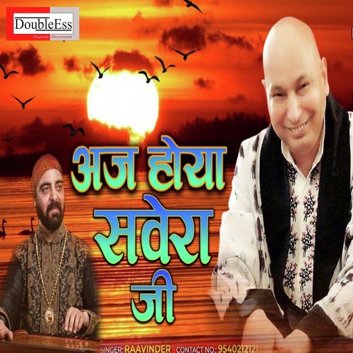 Aaj Hoya Savera Ji (Punjabi)