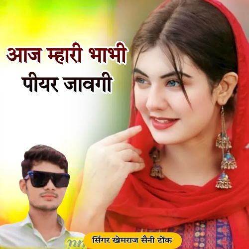 Aaj Mhari Bhabhi Peeyer Javgi