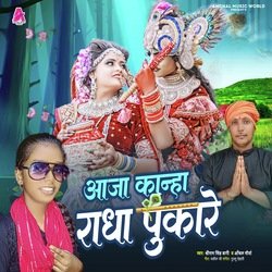 Aaja Kanha Radha Pukare-Rh8oS0UEfVQ