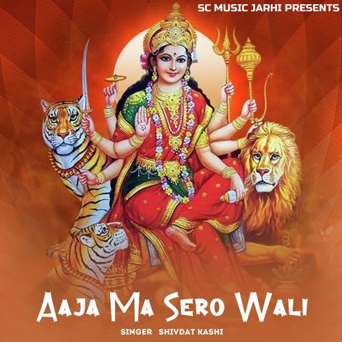 Aaja Ma Sero Wali