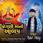 Aakashi Jogani Maa No Aalap