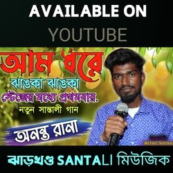 Aam Dhore Jhanka Jhanka Ananta Rana (Santali)-PBkaaQx7Z0E