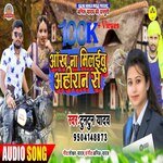 Aankh Na Milaibu Ahiran Se (Bhojpuri Song)