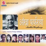 Malai Chhodi Mero Chhaya