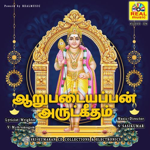Aarupadayappan Arutgeetham