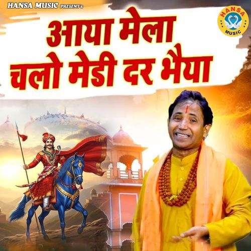 Aaya Mela Chalo Medi Dar Bhaiya