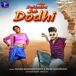 Aise Dekhaibu Jab Dodi (Bhojpuri)