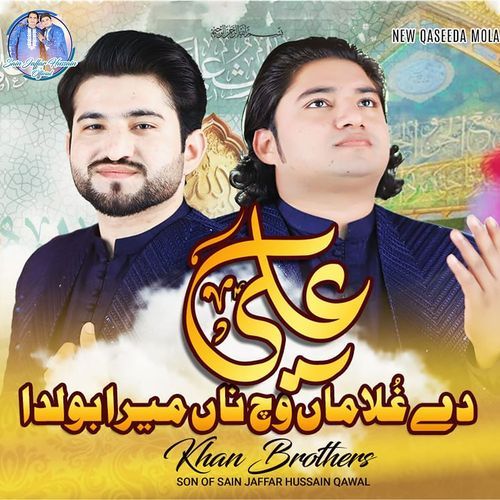 Ali De Ghulam_poster_image