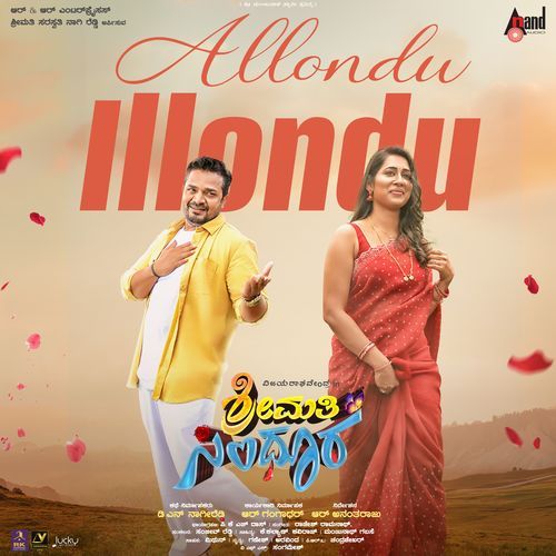 Allondu Illondu (From "Shrimathi Sindhoora") cover art