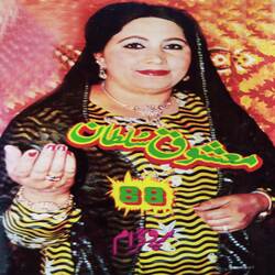 Che Khar Tah Lar Shey