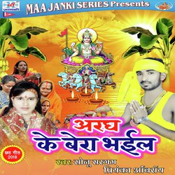 Araghiya Dih Ye Dhaniya