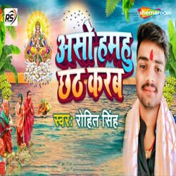 Aso Humhu Chhath Karab-CjoJXT9bAnw