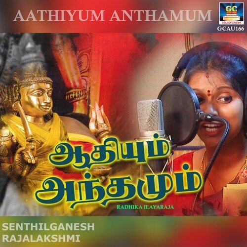 Athiyum Anthamum