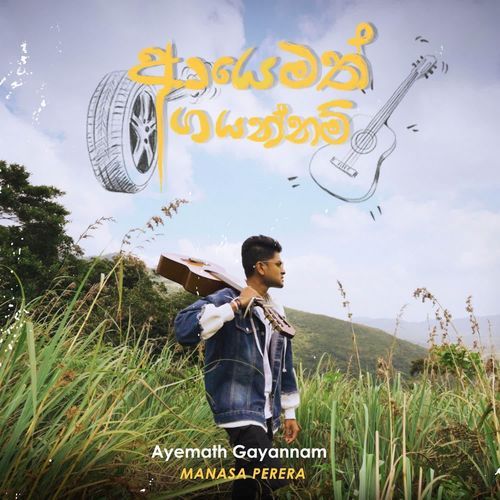 Ayemath Gayannam