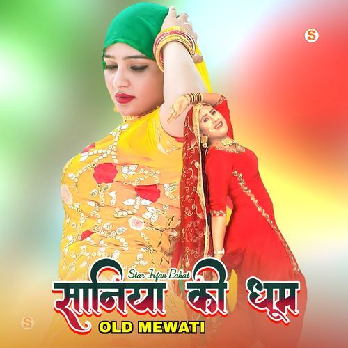 सानिया की धूम ओल्ड मेवाती, Pt. 2